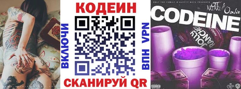 цена наркотик  кракен ССЫЛКА  Кодеиновый сироп Lean Purple Drank  Сольцы 