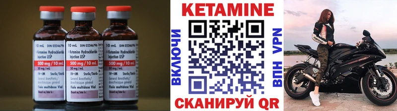 Кетамин VHQ  Сольцы 