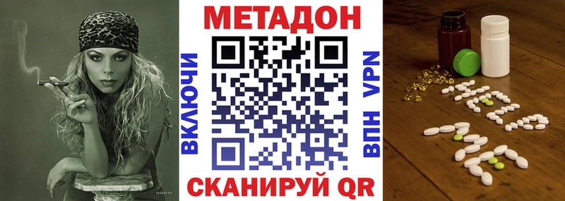 Метадон methadone  Сольцы 